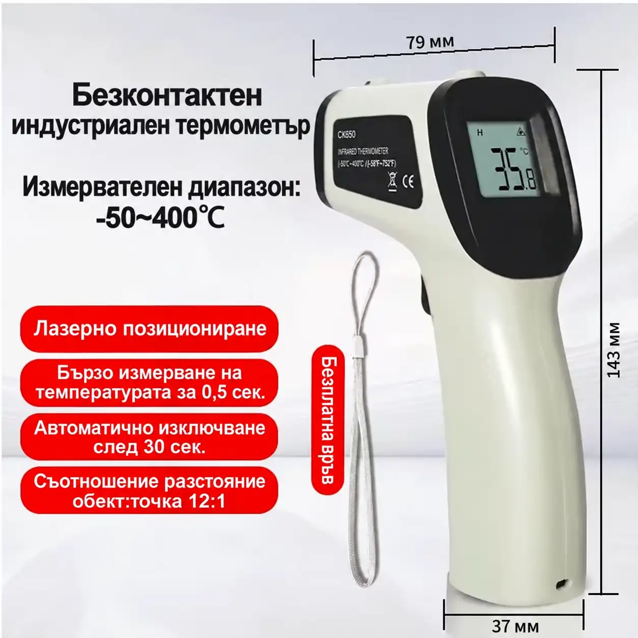 безконтактен термометър - технически-за-сапуни, свещи